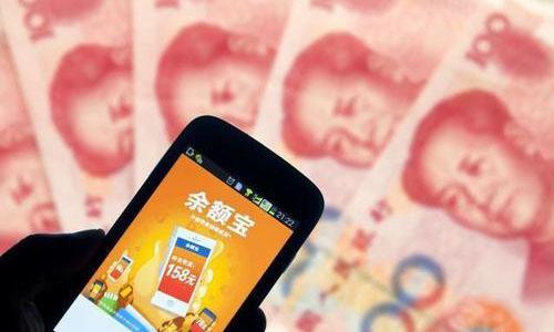 余額寶“變了”，支付寶的錢該轉移了？