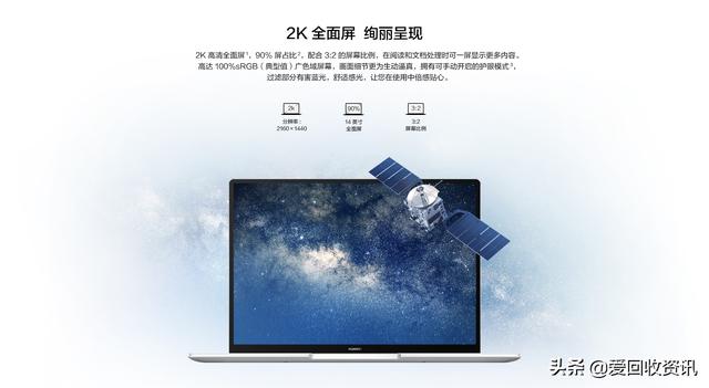 華為系筆記本型號太多不會選？讓我們3分鐘說透全系列