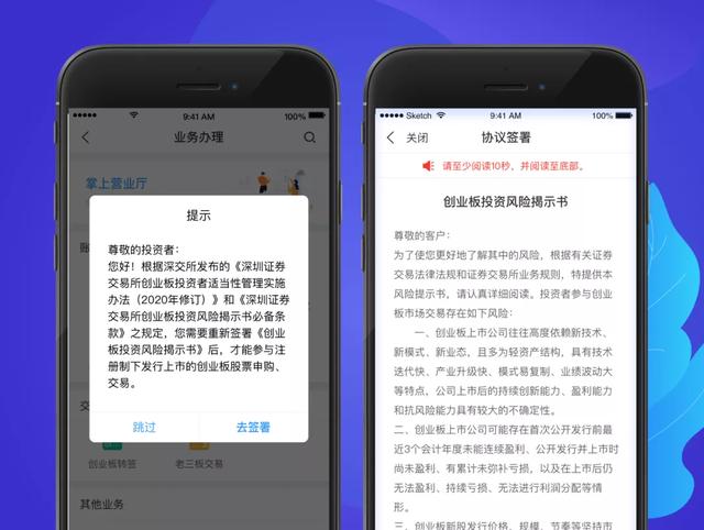 創業板怎么開？