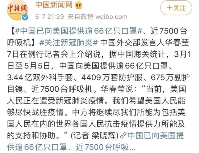 美國開始"收割"中國口罩商：60億訂單要黃，最慘企業被罰1000萬
