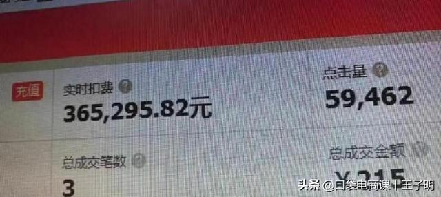 618復盤：30W直通車轉化3單？還是50W燒出50元“被老板砍”？
