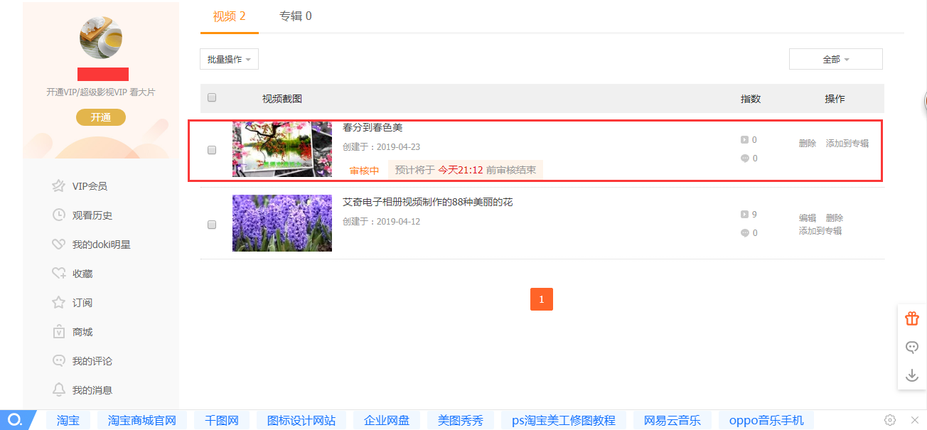 電腦上制作的視頻電子相冊怎么發送給微信好友和自己的朋友圈