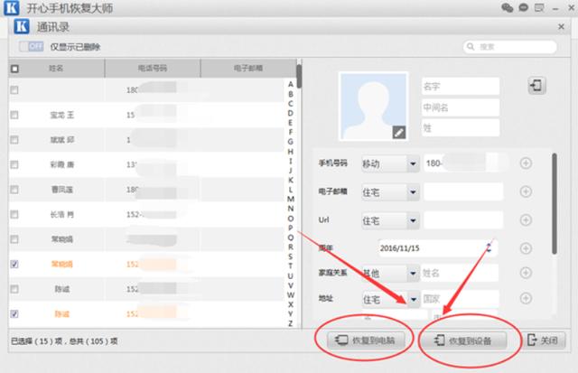 只要你有這個工具，iPhone聯系人導入到新手機就只需幾分鐘