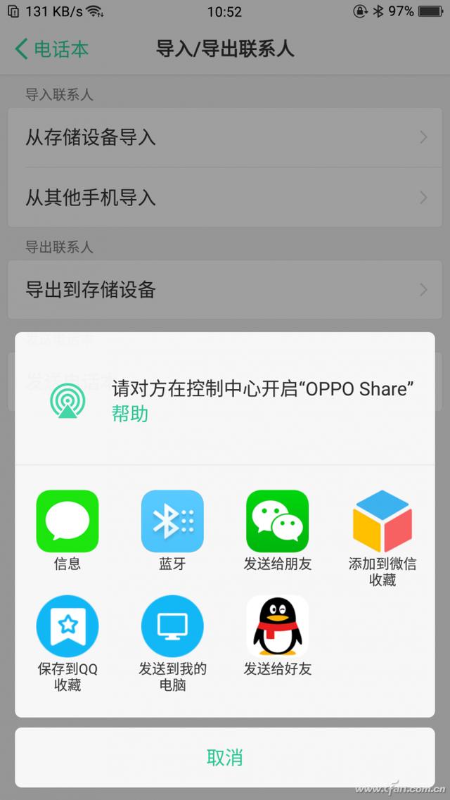 遠離失聯 手機通訊錄備份我有妙招