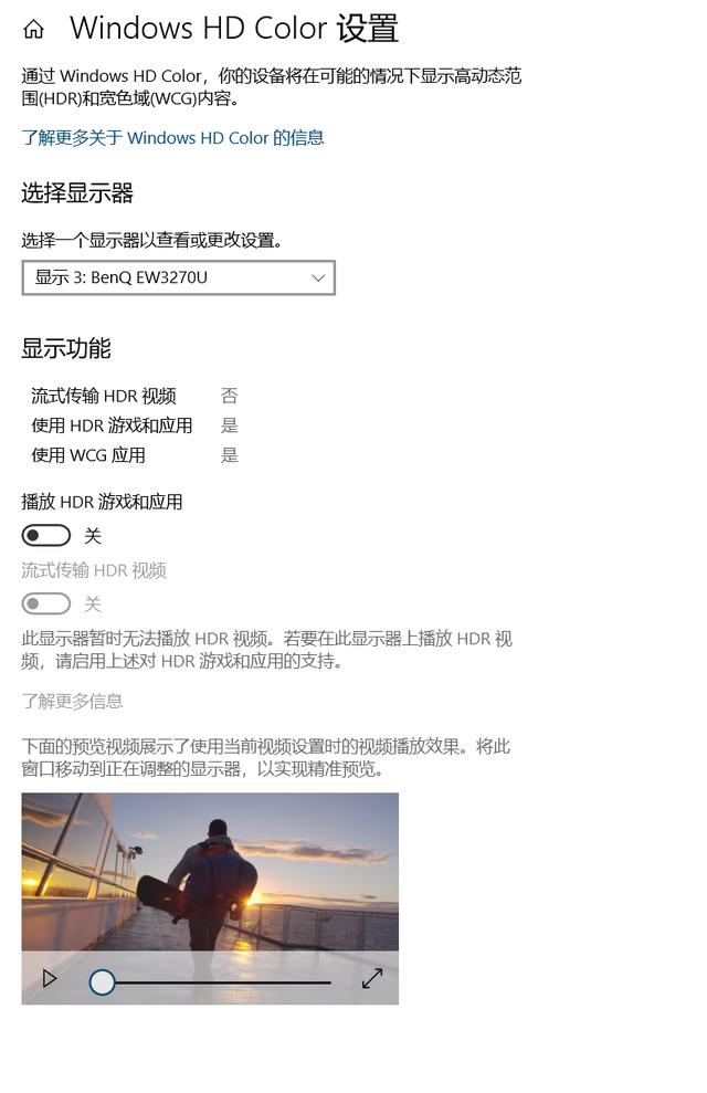 PS4 PRO的絕佳伙伴，明基EW3270U 4K 10Bit HDR顯示器評測
