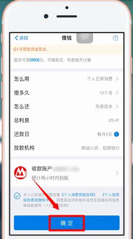 用芝麻信用怎么貸款？一起來看看吧
