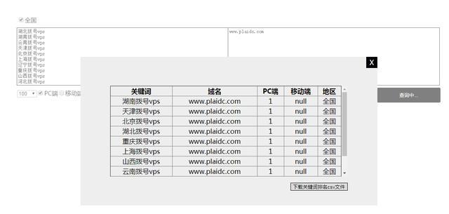 標兵SEO：有了這個工具，在線查詢網站關鍵詞排名不要太爽