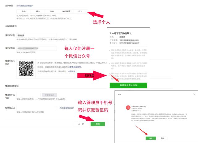 手把手教你創建微信公眾號