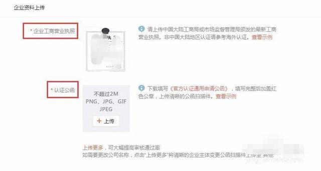 如何注冊企業賬號或認證為官方企業微博賬號？