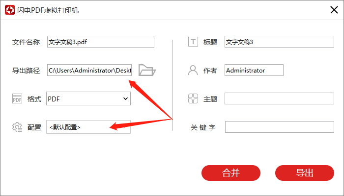 pdf虛擬打印機哪個好用？具體怎么使用