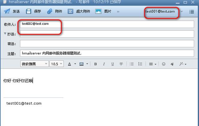 三分鐘使用hmailserver搭建內部郵件服務系統