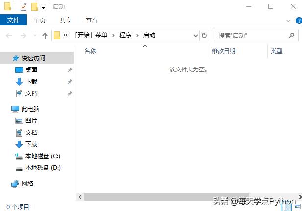 讓電腦軟件開機自啟方法(任何軟件)