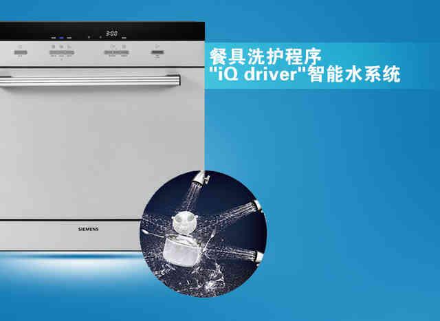 你家洗碗逼格高不高？ 四款嵌入式洗碗機告訴你