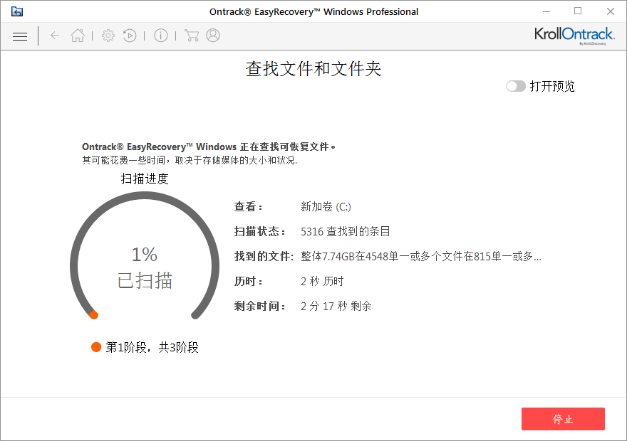 U盤刪除的文件能恢復嗎？不妨看看這里