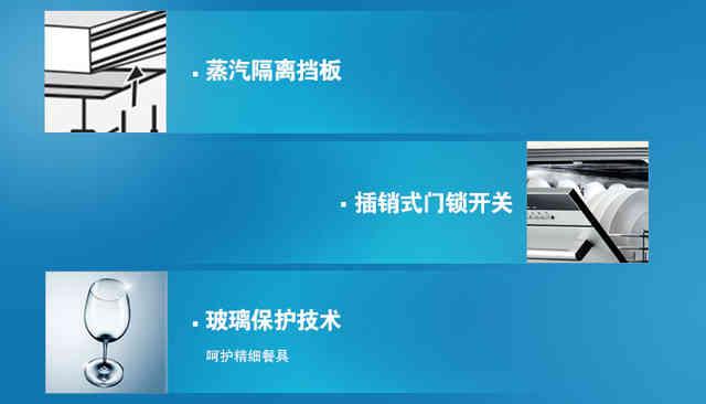 你家洗碗逼格高不高？ 四款嵌入式洗碗機告訴你