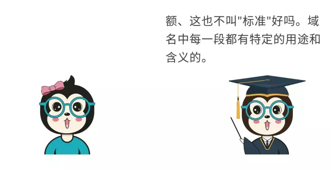 為什么有些網站域名不以www開頭？什么是二級域名？