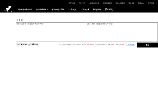 標兵SEO：有了這個工具，在線查詢網站關鍵詞排名不要太爽