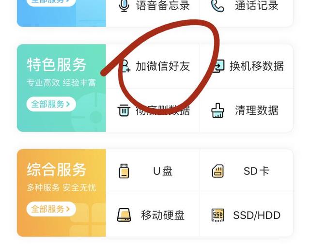 微信好友刪除怎么恢復？這3個方法，成功率最高