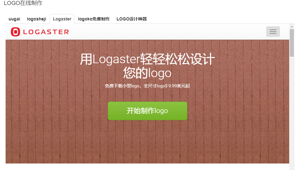 怎樣免費制作自己的LOGO圖標？教大家一個簡單的方法，人人能用