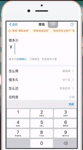 用芝麻信用怎么貸款？一起來看看吧