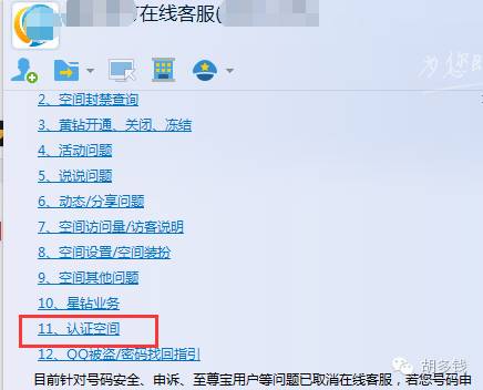 獨家|QQ空間認證攻略（這貨是干貨）