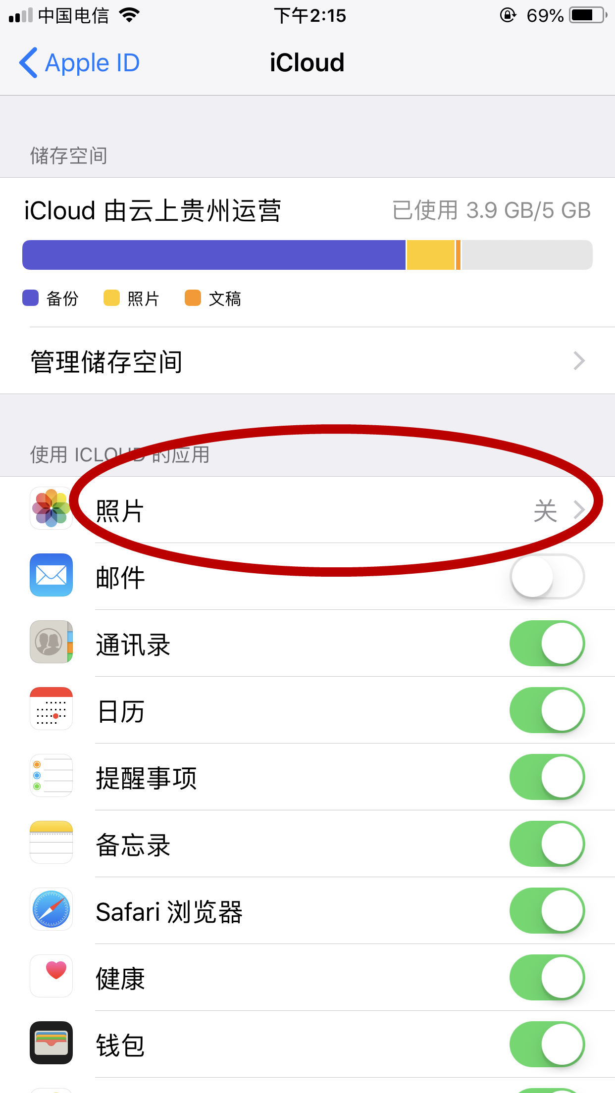 蘋果用戶的福音:如何處理iCloud空間不足