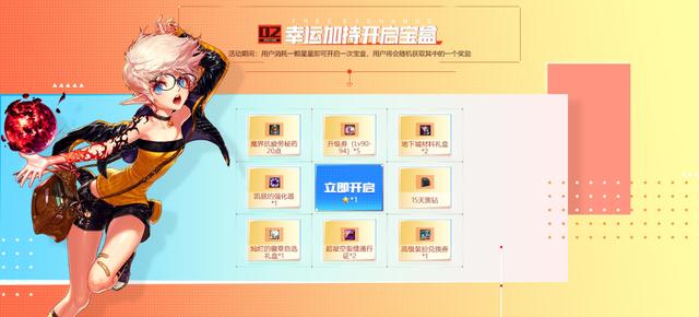 DNF：每日5個精煉千萬不要錯過！QQ會員在線領福利