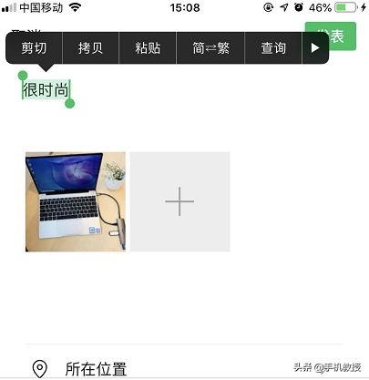 微信朋友圈超200字被折疊成一行，用這3個方法就能簡單解決
