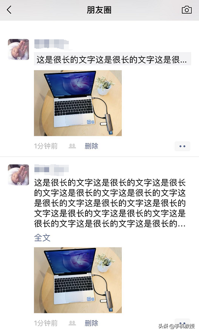 微信朋友圈超200字被折疊成一行，用這3個方法就能簡單解決