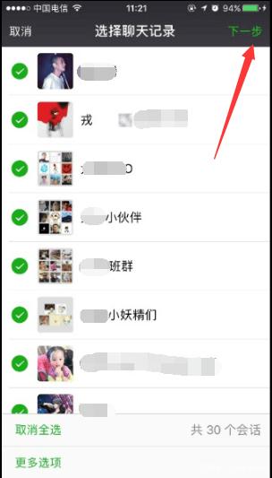 兩個蘋果手機怎么同步？除了iCloud，還有個更實用的方法