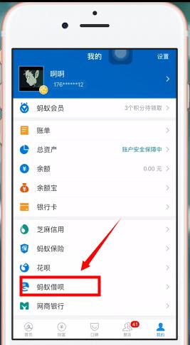 用芝麻信用怎么貸款？一起來看看吧