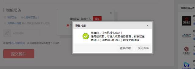 一品威客網怎么賺錢？一品威客網接單詳細教程