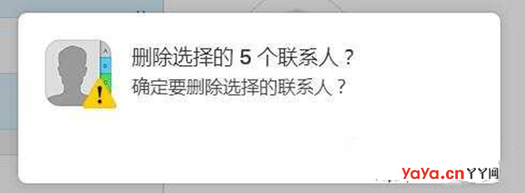 怎樣批量刪除iPhone通訊錄的手機聯系人？