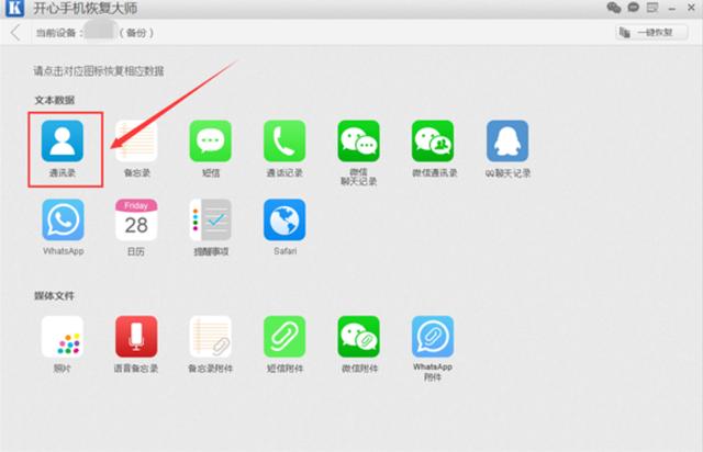 只要你有這個工具，iPhone聯系人導入到新手機就只需幾分鐘