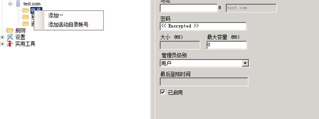 三分鐘使用hmailserver搭建內部郵件服務系統