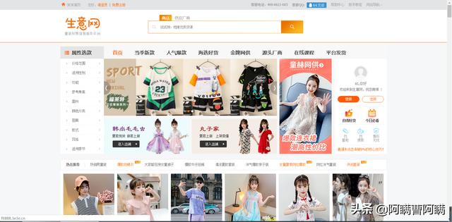 網上批發干貨平臺，分享一些地攤進貨的渠道平臺