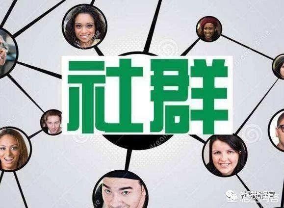 干貨完整版：社群營銷運營7大法則！