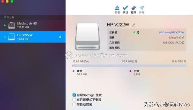 蘋果系統如何實現格式化操作