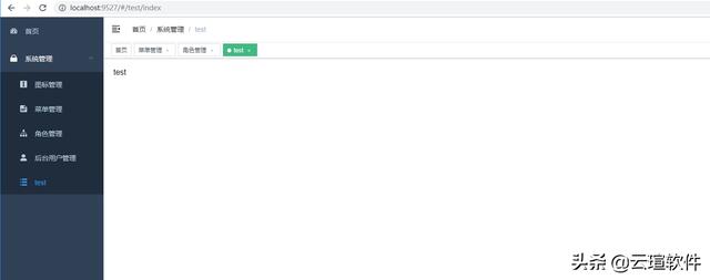 權限管理系統