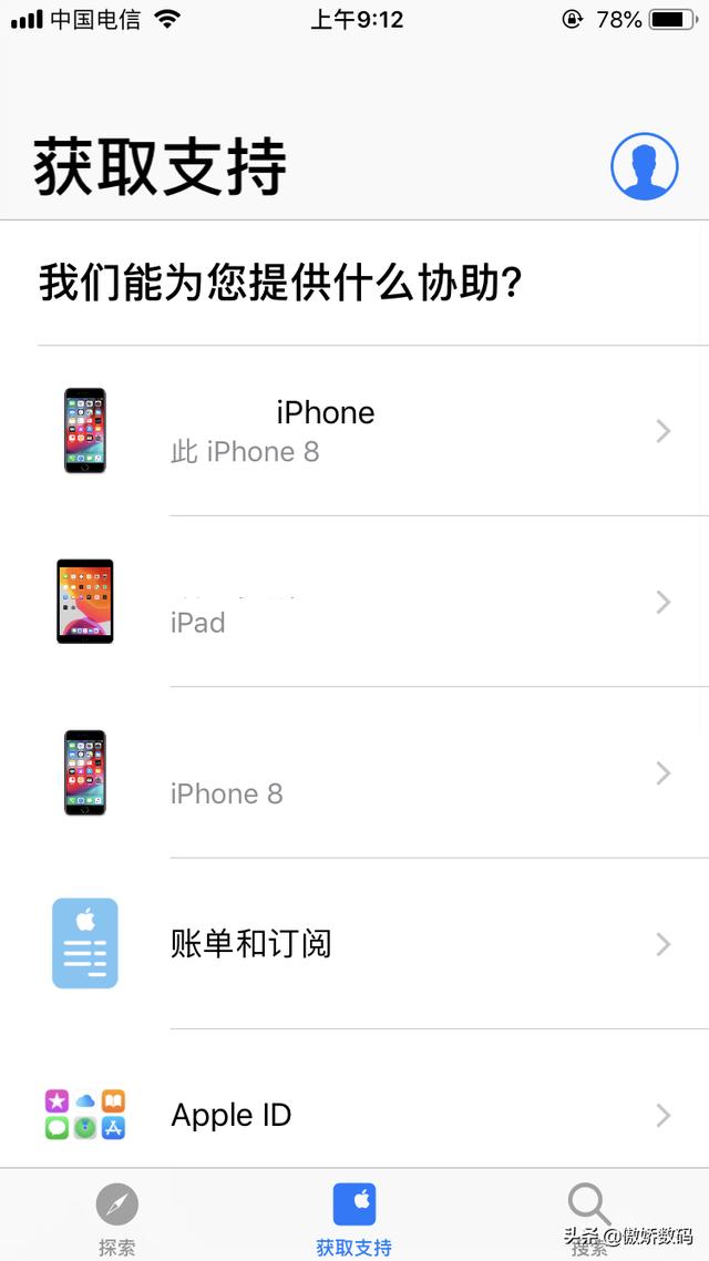 蘋果官方iPhone8主板免費更換計劃詳盡體驗