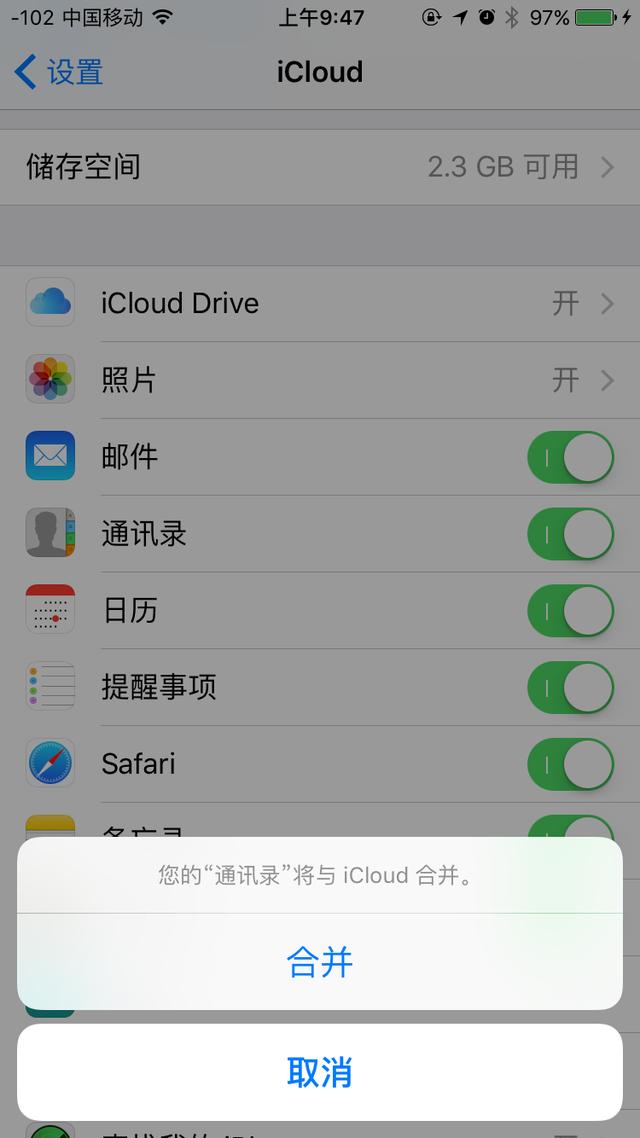 如何使你的iPhone通訊錄和Mac電腦通訊錄完全同步