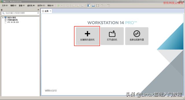Linux系統安裝教程