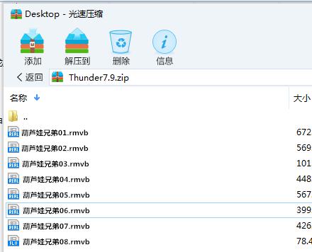 我研究了市面上十幾種迅雷破解版，發現還是它最好用