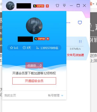 我研究了市面上十幾種迅雷破解版，發現還是它最好用