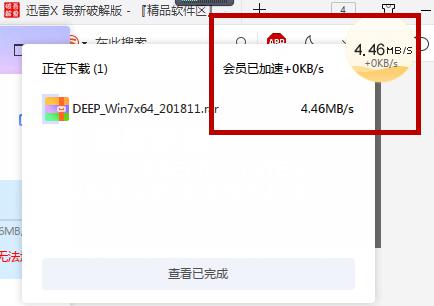 我研究了市面上十幾種迅雷破解版，發現還是它最好用
