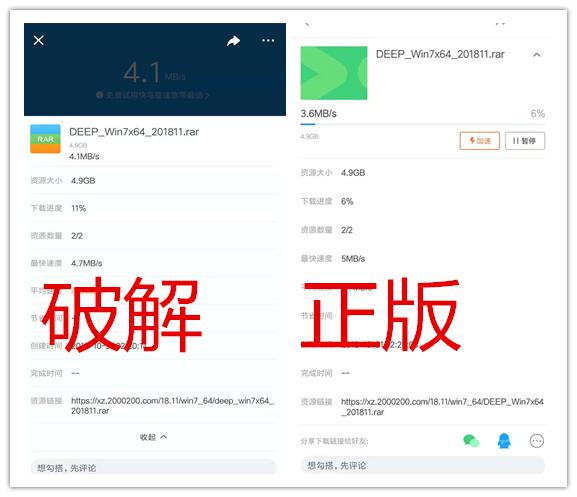 我研究了市面上十幾種迅雷破解版，發現還是它最好用