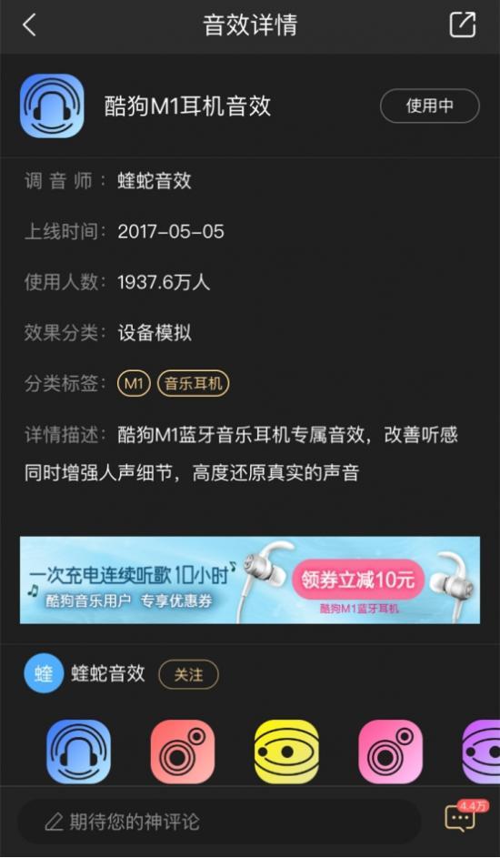 顏值與音質俱佳，酷狗M1藍牙耳機新配色全體驗
