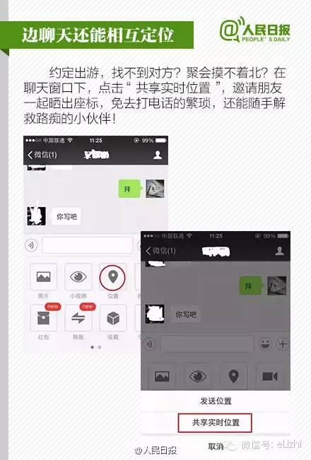 12大微信隱藏技能，刪了好友可以恢復，快速返回朋友圈