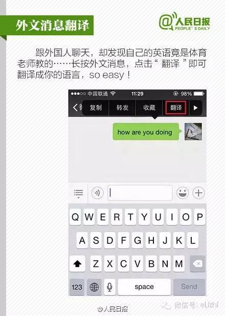 12大微信隱藏技能，刪了好友可以恢復，快速返回朋友圈