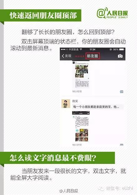 12大微信隱藏技能，刪了好友可以恢復，快速返回朋友圈